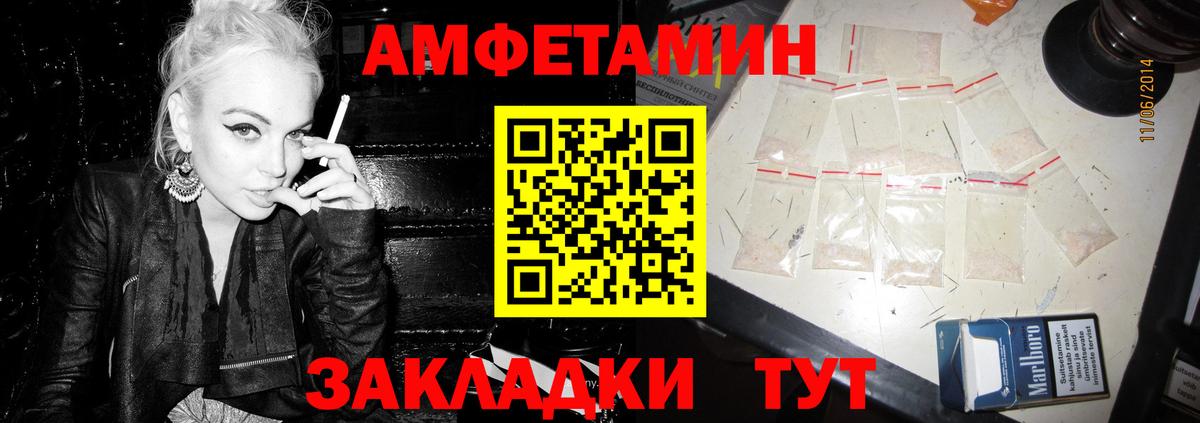 Старая Купавна  Amphetamine 97%  Вход с VPN 