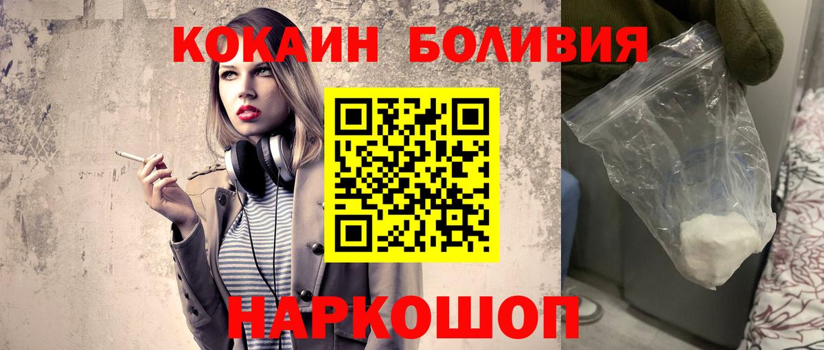 КОКАИН Перу Старая Купавна