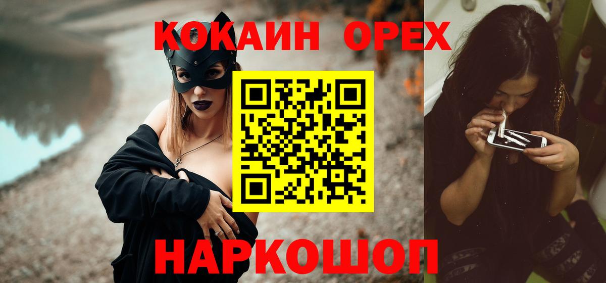 Кокаин Columbia  Вход с VPN  COCAIN  Cocaine Боливия  Старая Купавна 