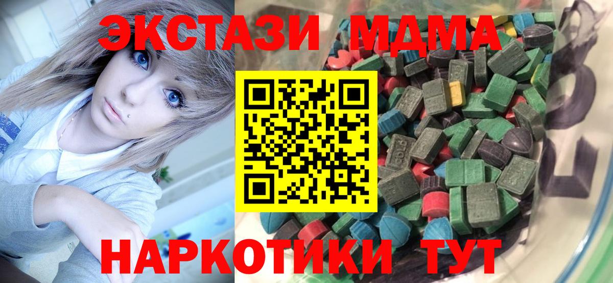 Старая Купавна  ЭКСТАЗИ ешки  Ecstasy круглые  ЭКСТАЗИ  Вход с VPN 
