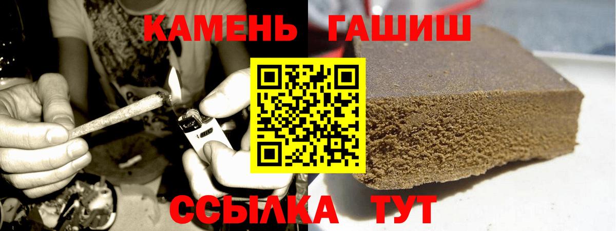 Гашиш  Гашиш VHQ  ГАШ Cannabis  Вход с VPN  Старая Купавна 