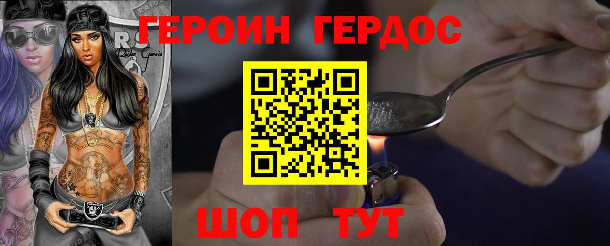 Старая Купавна  ГЕРОИН афганец  Вход с VPN 