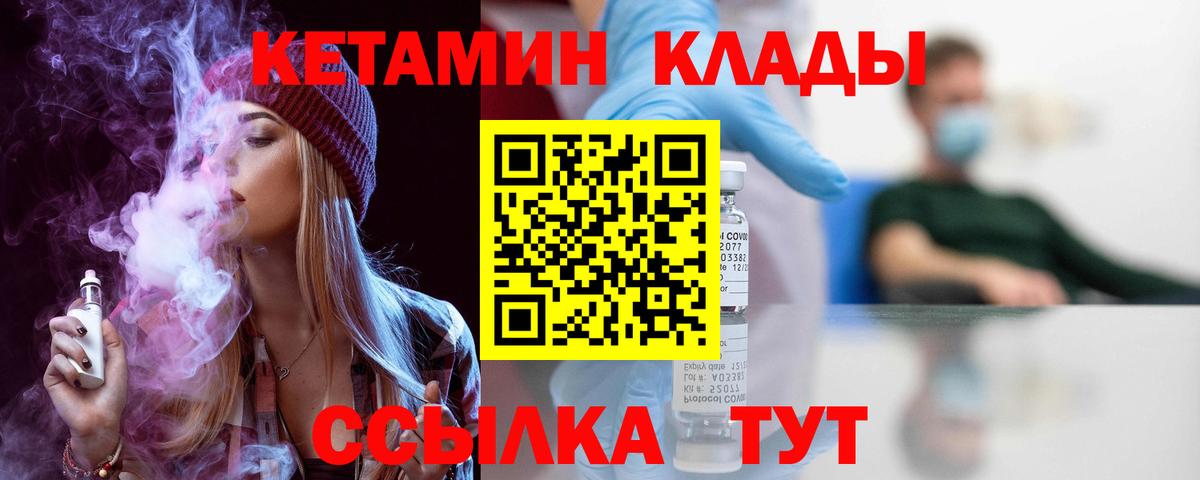 КЕТАМИН ketamine Старая Купавна