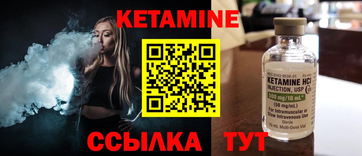 КЕТАМИН ketamine  Вход с VPN  КЕТАМИН ketamine  ОМГ ОМГ ссылка  Старая Купавна 