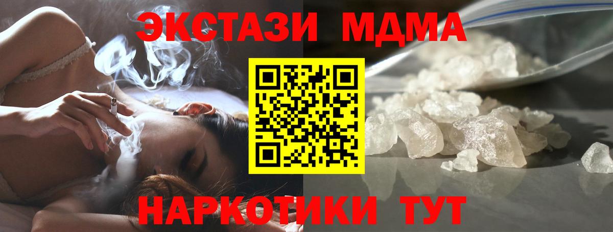 MDMA кристаллы Старая Купавна