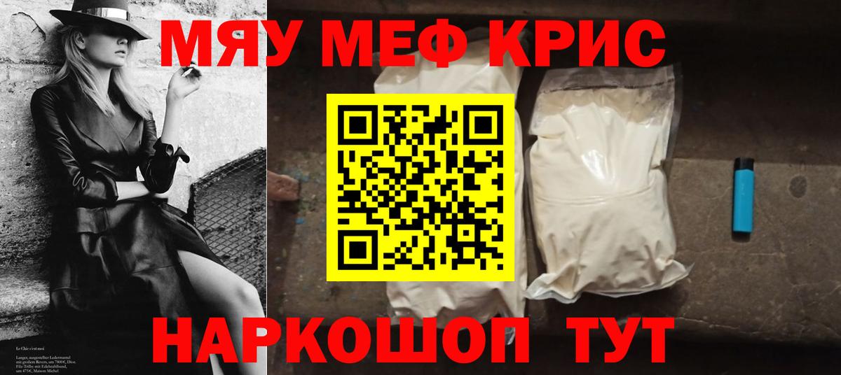 Меф  МЕФ 4 MMC  МЕФ  Вход с VPN  Старая Купавна 