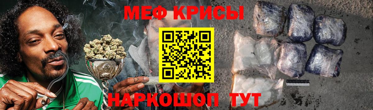 Мефедрон кристаллы Старая Купавна