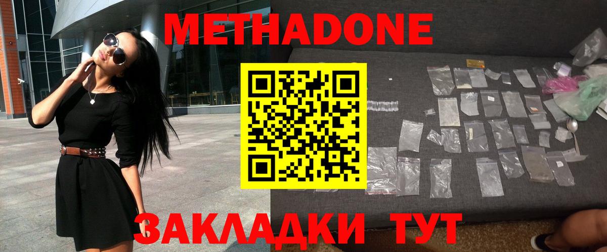 МЕТАДОН мёд  Вход с VPN  Старая Купавна 