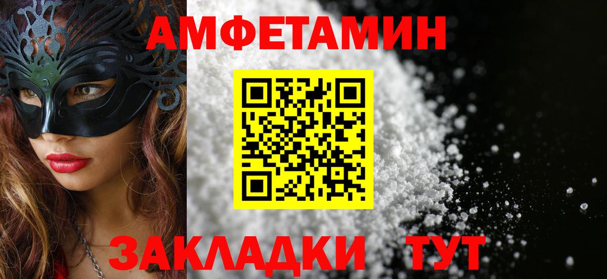 Метамфетамин Methamphetamine  Вход с VPN  Первитин  Старая Купавна 