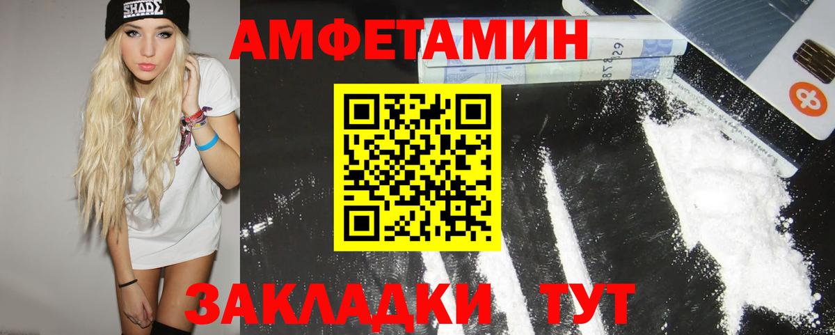 Метамфетамин пудра Старая Купавна