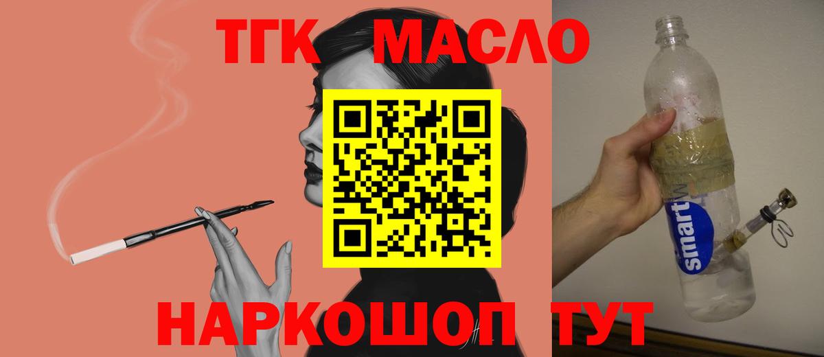 Дистиллят ТГК вейп  Дистиллят ТГК вейп  Старая Купавна  Вход с VPN 