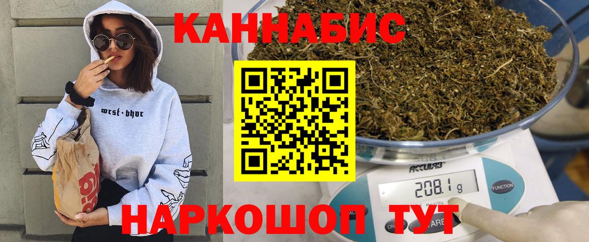 Старая Купавна  Бошки марихуана THC 21%  Каннабис Ganja  Бошки Шишки планчик  Марихуана конопля  Вход с VPN 